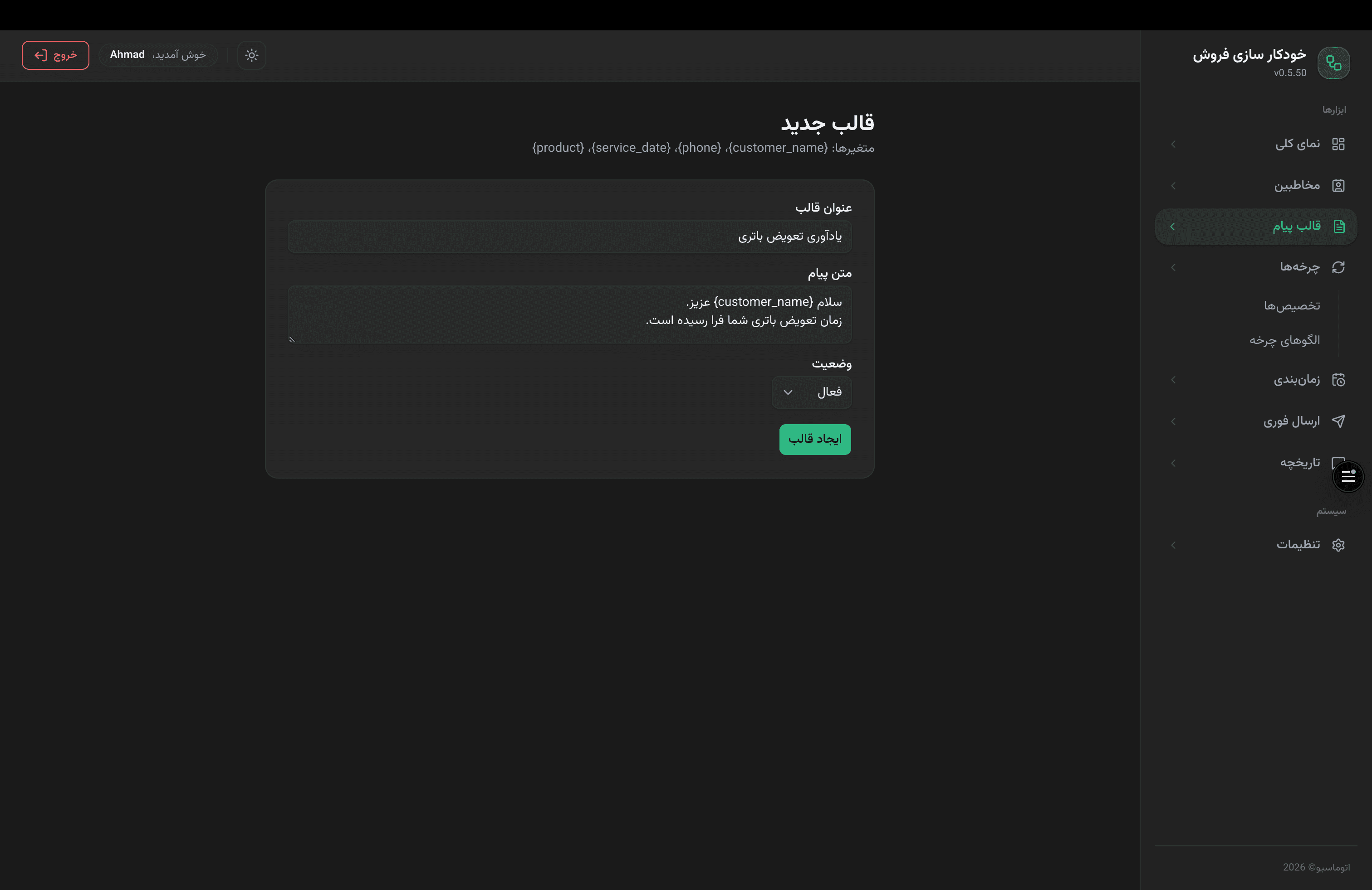قالبهای Flowup